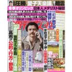  еженедельный женщина 2026 год 3 месяц 10 день .. номер / еженедельный женщина редактирование часть ( журнал )