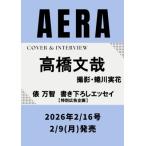 AERA (aela) 2026 год 2 месяц 16 день номер [ обложка : высота . документ .] / AERA редактирование часть ( журнал )
