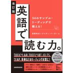  английский язык . читать сила. 54. образец * ведущий ....! / длина хвост Kazuo (книга@)