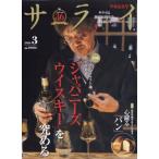  Sara i2026 год 3 месяц номер / Sara i редактирование часть ( журнал )