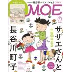 MOE (moe) 2026 год 3 месяц номер [ шт голова специальный выпуск сырой .80 год память Sazae-san . Hasegawa блок .l специальный ..... дом прозрачный файл ]