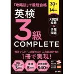 30 минут ×14 дней Британия осмотр (R)3 класс Complete большой . другой ..&amp; ожидания проблема Британия осмотр (R) Complete / документ . редактирование часть ( полное собрание сочинений *. документ )