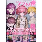  ежемесячный COMIC FLAPPER ( комикс f труба -) 2026 год 3 месяц номер / ежемесячный комикс f труба -(COMIC FLAPPER) редактирование часть ( журнал )