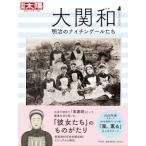  Ozeki мир Meiji. Найтингейл .. отдельный выпуск солнце японский здесь ./ рисовое поле средний ...( Mucc )