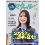 マクール 2026年 3月号 / マクー