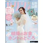 ze расческа . Nagano * Yamanashi версия 2026 год 4 месяц номер /ze расческа .( журнал )