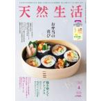  натуральный жизнь 2026 год 4 месяц номер / натуральный жизнь редактирование часть ( журнал )