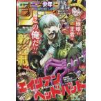  еженедельный Shonen Jump 2026 год 2 месяц 23 день номер / еженедельный Shonen Jump редактирование часть ( журнал )