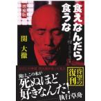  еда ..... еда .. сейчас .... жизнь . сырой ../. большой .(книга@)