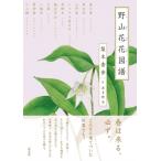 . гора цветок цветок map ./ груша дерево ..(книга@)