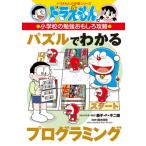  Doraemon. начальная школа. . чуть более интересный .. мозаика . понимать программирование Doraemon. учеба серии / глициния .F