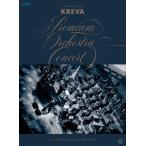 KREVAk leve / billboard classics[KREVA Premium Orchestra Concert] at Tokyo Bunka Kaikan Main Hall (Blu-ray) (BLU-RAY DISC)