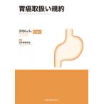 . злокачественная опухоль обращение . соглашение no. 16 версия / Япония . злокачественная опухоль ..(книга@)