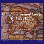 Lute Classical / [ дракон to музыка по причине Europe ..1~ Rene солнечный s времена ] Mito . самец записано в Японии (CD)