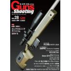 Guns  &  Shooting Vol.28 ホビージャパンmook / ホビージャパン(Hobby JAPAN)編集部  〔ムック〕