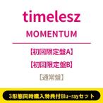 timelesz / 《3形態同時購入特典付Blu-rayセット》MOMENTUM【初回限定盤A+初回限定盤B+通常盤】  〔CD〕