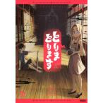 とりまとります 1 アフタヌーンKC / T