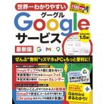  мир один .. задний ..Google сервис новейший версия one * компьютер Mucc /geto navi редактирование часть ( Mucc )