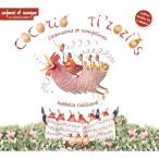 Isabelle Caillardi The be LUKA year ru/ Cocorio Tizozios зарубежная запись (CD)