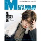 MEN'S NON*NO ( мужской non no) 2026 год 4 месяц номер [ обложка :I.N(Stray Kids)] / MEN'S NON*NO редактирование часть ( журнал )