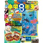  начальная школа 8 год сырой Shogakukan Inc. специальный 2026 год 4 месяц номер / Shogakukan Inc. специальный ( журнал )