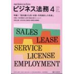  бизнес закон .2026 год 4 месяц номер / бизнес закон . редактирование часть ( журнал )