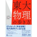  восток большой физика. способ ходьбы / Kobayashi ..(книга@)