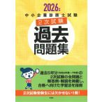 ������Ɛf�f�m����2�������ߋ����W 2026�N�� / ���F�ٕҏW��  �k�{�l