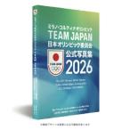 ミラノ・コルティナ2026冬季オリンピッ