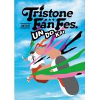 トライストーン大運動会 2025 [Blu-ray]  〔BLU-RAY DISC〕