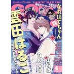 BE*BOY GOLD ( Be Boy Gold ) 2026 год 4 месяц номер / Be Boy Gold (BE*BOY GOLD) редактирование часть ( журнал )