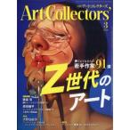 ART Collectors ( искусство collectors ) 2026 год 3 месяц номер / ART Collectors редактирование часть ( журнал )