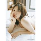 木崎ゆりあ 3rd写真集「アップデート中」 / 木?ゆりあ  〔本〕