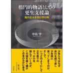  эллипс . история как. . сырой поддержка теория гроза. ежедневно . вместе .. час / средний остров .(книга@)