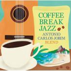 Antonio Carlos Jobim Anne toniokaruro волокно . ведро / COFFEE BREAK JAZZ ANTONIO CARLOS JOBIM BLEND записано в Японии (CD)