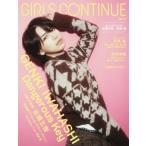 GIRLS CONTINUE Vol.14[ обложка : скала ...] / CONTINUE редактирование часть (книга@)