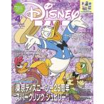 Disney FAN ( Disney вентилятор ) 2026 год 4 месяц номер / Disney FAN редактирование часть ( журнал )