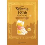 Disney Winnie The Pooh くまのプーさん ストーリーアート絵本 / 講談社  〔本〕