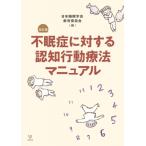  не .. касающийся .. line перемещение терапевтические manual модифицировано . версия / Япония сон .. образование комитет (книга@)