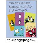 Suicaのペンギンレターブック / さ