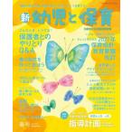  новый ребенок . уход за детьми 2026 год 4 месяц номер / новый ребенок . уход за детьми редактирование часть ( журнал )