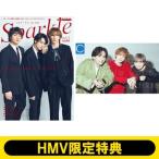 《HMV限定特典：吉高志音×今牧輝琉×横山賀三 フォトカードC》Sparkle vol.63【表紙：