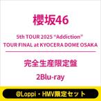 櫻坂46 / 《@Loppi・HMV限定セット》5th TOUR 2025 “A