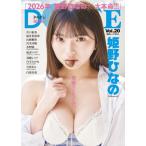DOLCE Vol.20【表紙：姫野ひなの（#Mooove!）】［白夜ムック］ / 雑誌  〔ムック〕