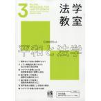  ежемесячный юриспруденция ..2026 год 3 месяц номер / ежемесячный юриспруденция .. редактирование часть ( журнал )