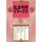  я закон штамп пример замечание s72 закон сигнал времени 2026 год 3 месяц номер больше ./ журнал ( журнал )