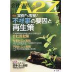  фирма закон .A2Z 2026 год 3 месяц номер / фирма закон .A2Z редактирование часть ( журнал )