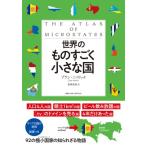  мир. было использовано ... маленький страна /zo Ran * Nico Ricci (книга@)