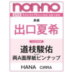 non*no ( non no) 2026 год 5 месяц номер [ обложка : выход лето .] / non*no редактирование часть ( журнал )