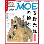 MOE (moe) 2026 год 4 месяц номер / MOE редактирование часть ( журнал )